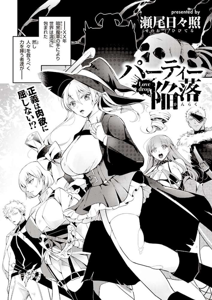 異世快楽天SELECTION 2022 SPRING by Croriin 玉ぼん イナリリュウ 燵成 れぐでく 七色春日 亀吉いちこ 35まち ごてん 瀬尾日々照 エロ井ロエ (p49)