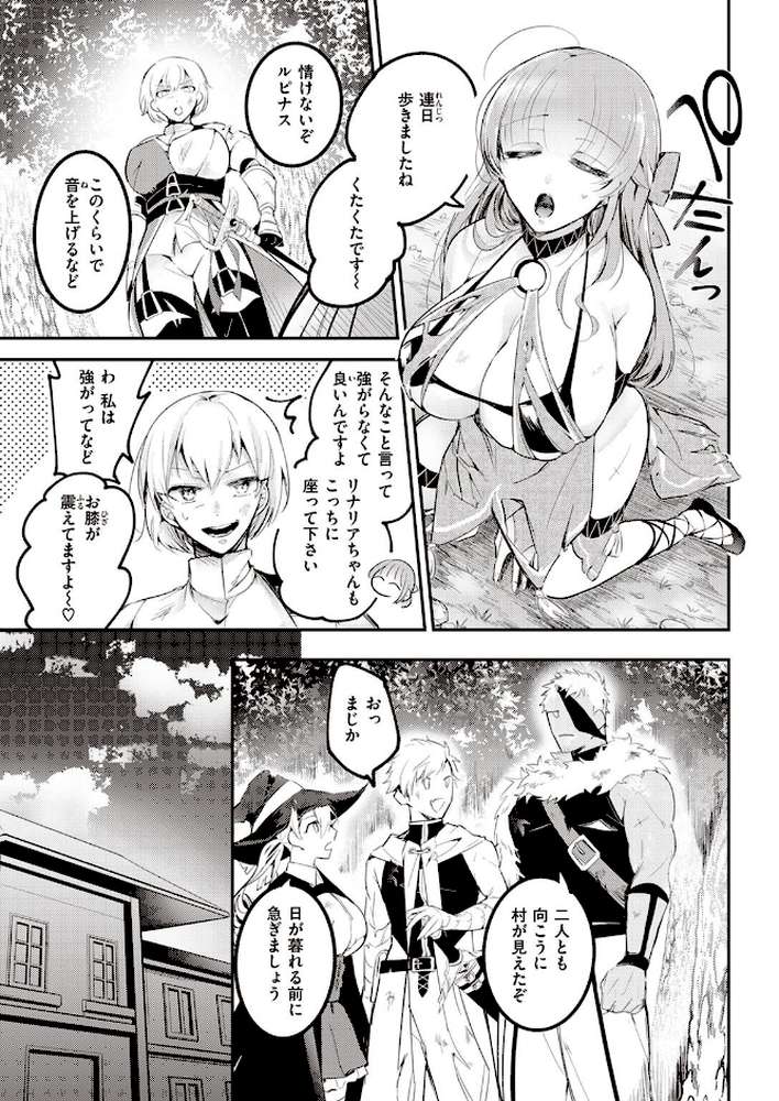 異世快楽天SELECTION 2022 SPRING by Croriin 玉ぼん イナリリュウ 燵成 れぐでく 七色春日 亀吉いちこ 35まち ごてん 瀬尾日々照 エロ井ロエ (p50)