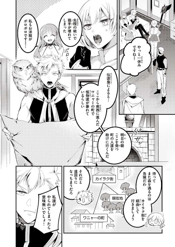 異世快楽天SELECTION 2022 SPRING by Croriin 玉ぼん イナリリュウ 燵成 れぐでく 七色春日 亀吉いちこ 35まち ごてん 瀬尾日々照 エロ井ロエ (p51)
