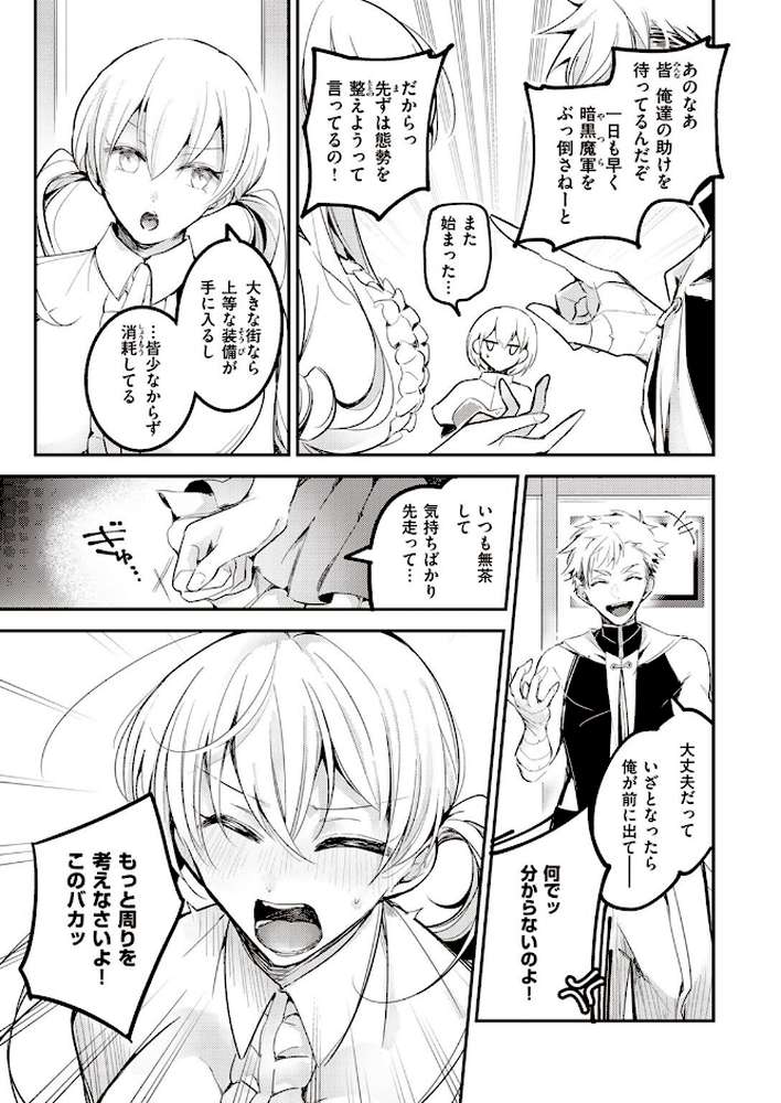 異世快楽天SELECTION 2022 SPRING by Croriin 玉ぼん イナリリュウ 燵成 れぐでく 七色春日 亀吉いちこ 35まち ごてん 瀬尾日々照 エロ井ロエ (p52)