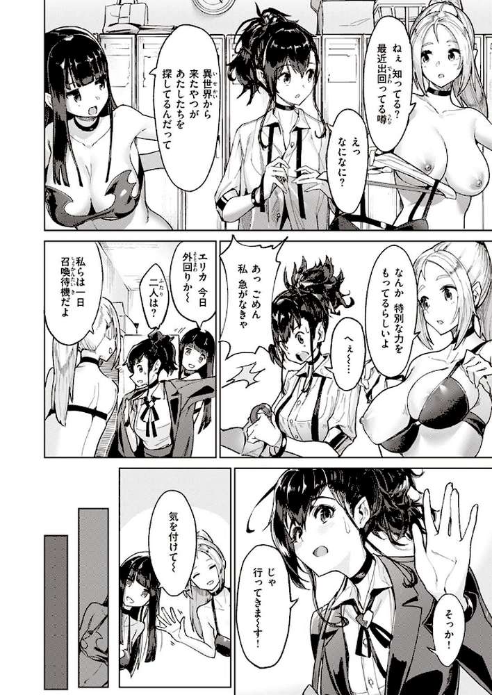 異世快楽天SELECTION 2022 SPRING by Croriin 玉ぼん イナリリュウ 燵成 れぐでく 七色春日 亀吉いちこ 35まち ごてん 瀬尾日々照 エロ井ロエ (p4)