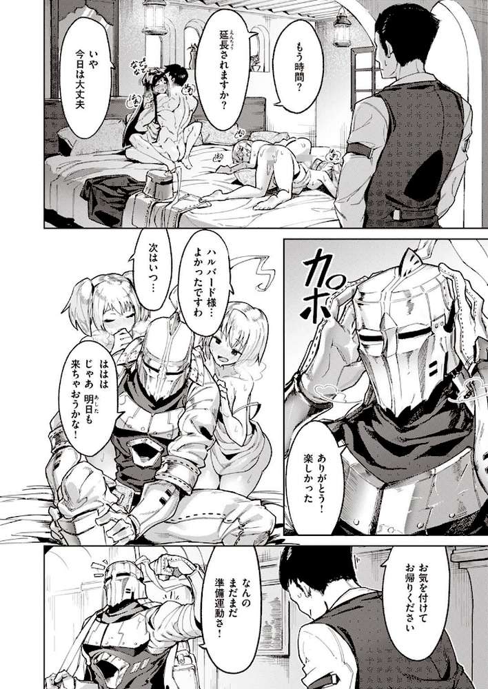 異世快楽天SELECTION 2022 SPRING by Croriin 玉ぼん イナリリュウ 燵成 れぐでく 七色春日 亀吉いちこ 35まち ごてん 瀬尾日々照 エロ井ロエ (p6)