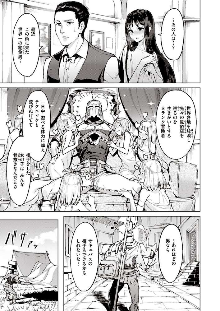 異世快楽天SELECTION 2022 SPRING by Croriin 玉ぼん イナリリュウ 燵成 れぐでく 七色春日 亀吉いちこ 35まち ごてん 瀬尾日々照 エロ井ロエ (p7)