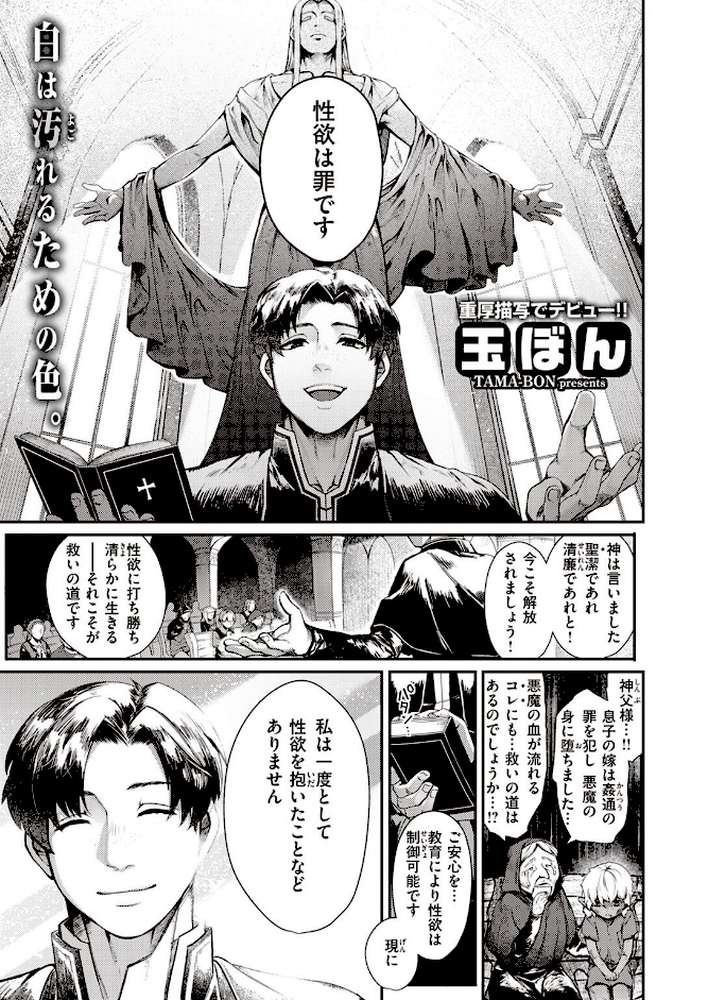 異世快楽天SELECTION 2022 SPRING by Croriin 玉ぼん イナリリュウ 燵成 れぐでく 七色春日 亀吉いちこ 35まち ごてん 瀬尾日々照 エロ井ロエ (p8)