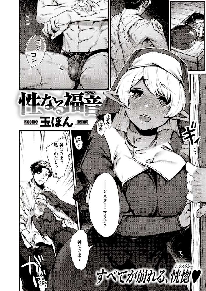 異世快楽天SELECTION 2022 SPRING by Croriin 玉ぼん イナリリュウ 燵成 れぐでく 七色春日 亀吉いちこ 35まち ごてん 瀬尾日々照 エロ井ロエ (p9)
