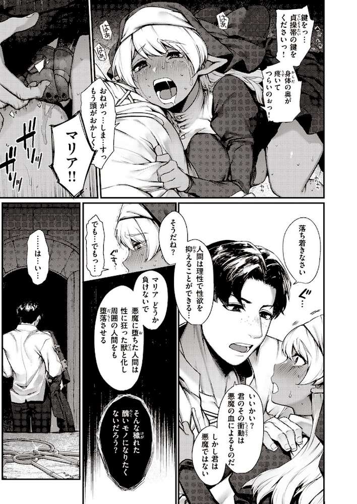 異世快楽天SELECTION 2022 SPRING by Croriin 玉ぼん イナリリュウ 燵成 れぐでく 七色春日 亀吉いちこ 35まち ごてん 瀬尾日々照 エロ井ロエ (p10)