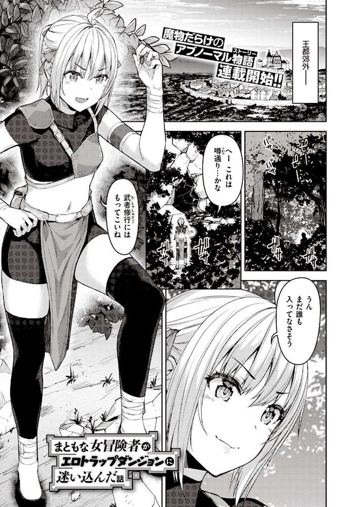 異世快楽天SELECTION 2022 SPRING by Croriin 玉ぼん イナリリュウ 燵成 れぐでく 七色春日 亀吉いちこ 35まち ごてん 瀬尾日々照 エロ井ロエ (p13)