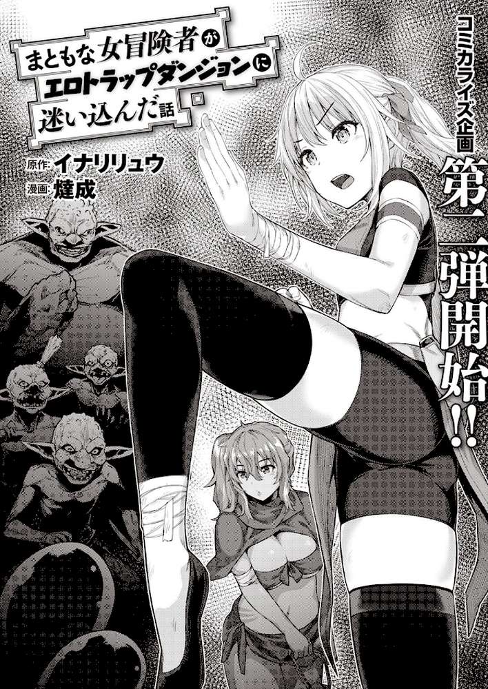 異世快楽天SELECTION 2022 SPRING by Croriin 玉ぼん イナリリュウ 燵成 れぐでく 七色春日 亀吉いちこ 35まち ごてん 瀬尾日々照 エロ井ロエ (p14)
