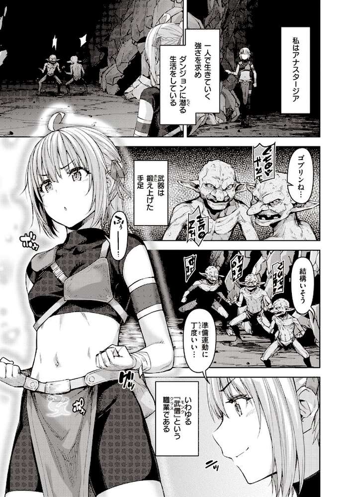 異世快楽天SELECTION 2022 SPRING by Croriin 玉ぼん イナリリュウ 燵成 れぐでく 七色春日 亀吉いちこ 35まち ごてん 瀬尾日々照 エロ井ロエ (p15)