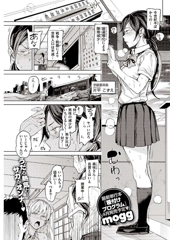 COMIC快楽天 2022年04月号
