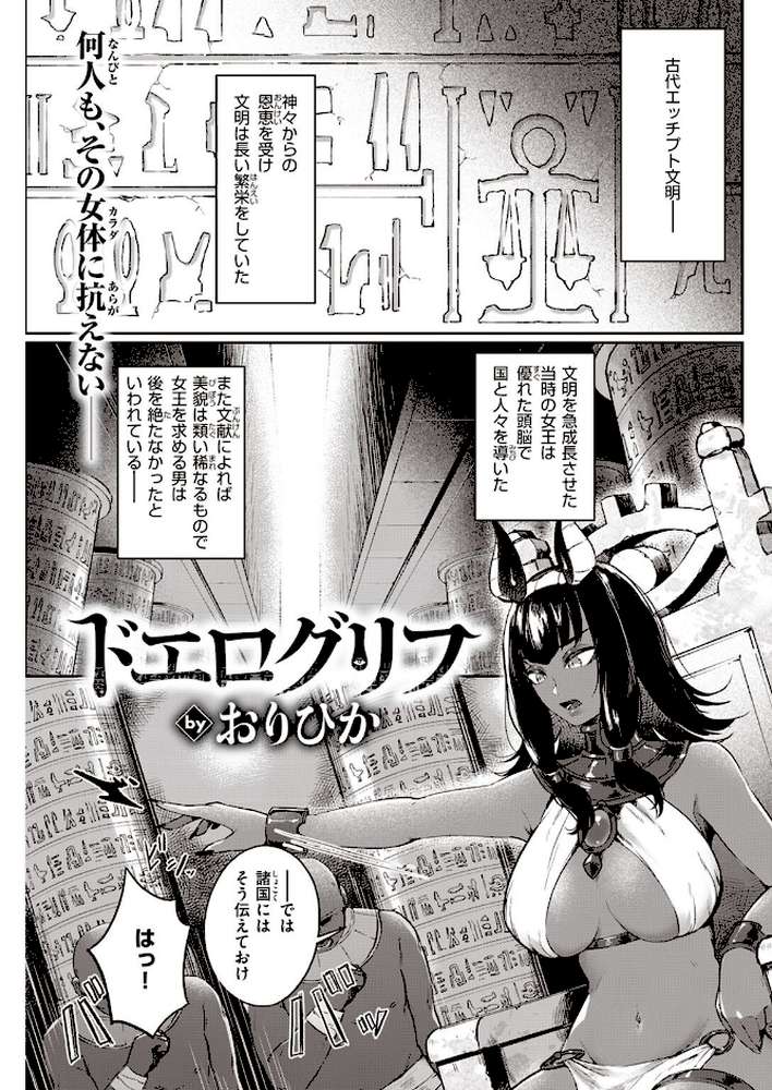 COMIC快楽天 2022年04月号