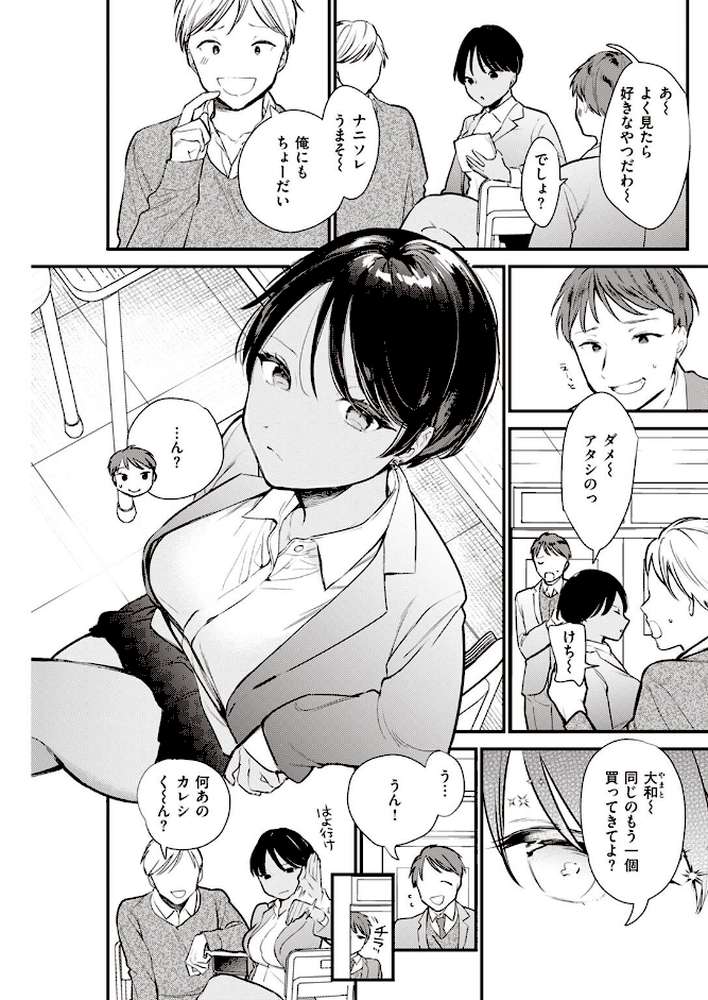 COMIC快楽天 2022年04月号