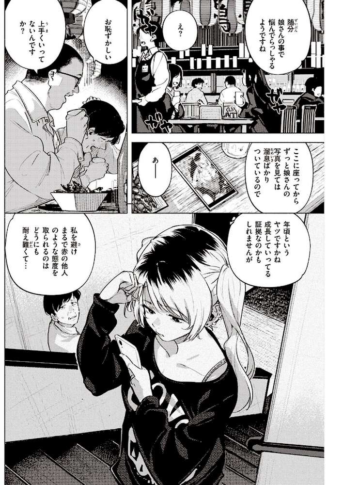 COMIC快楽天 2022年04月号