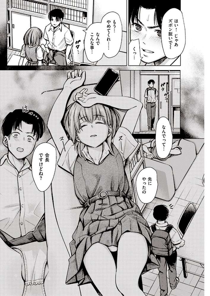 COMIC快楽天 2022年04月号