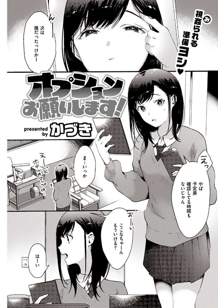 COMIC快楽天 2022年04月号