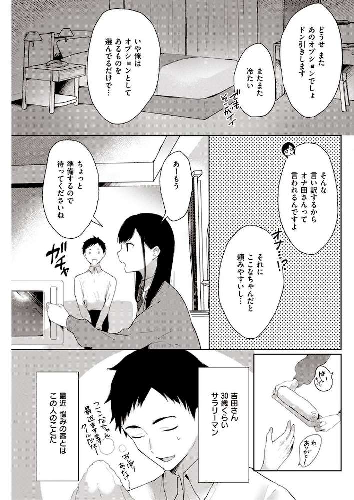 COMIC快楽天 2022年04月号