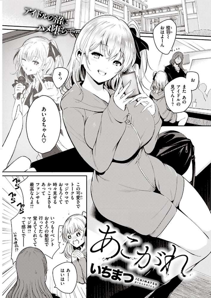 COMIC快楽天 2022年04月号