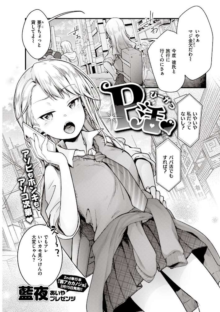 COMIC快楽天 2022年04月号