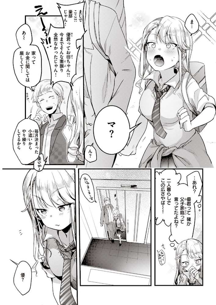COMIC快楽天 2022年04月号
