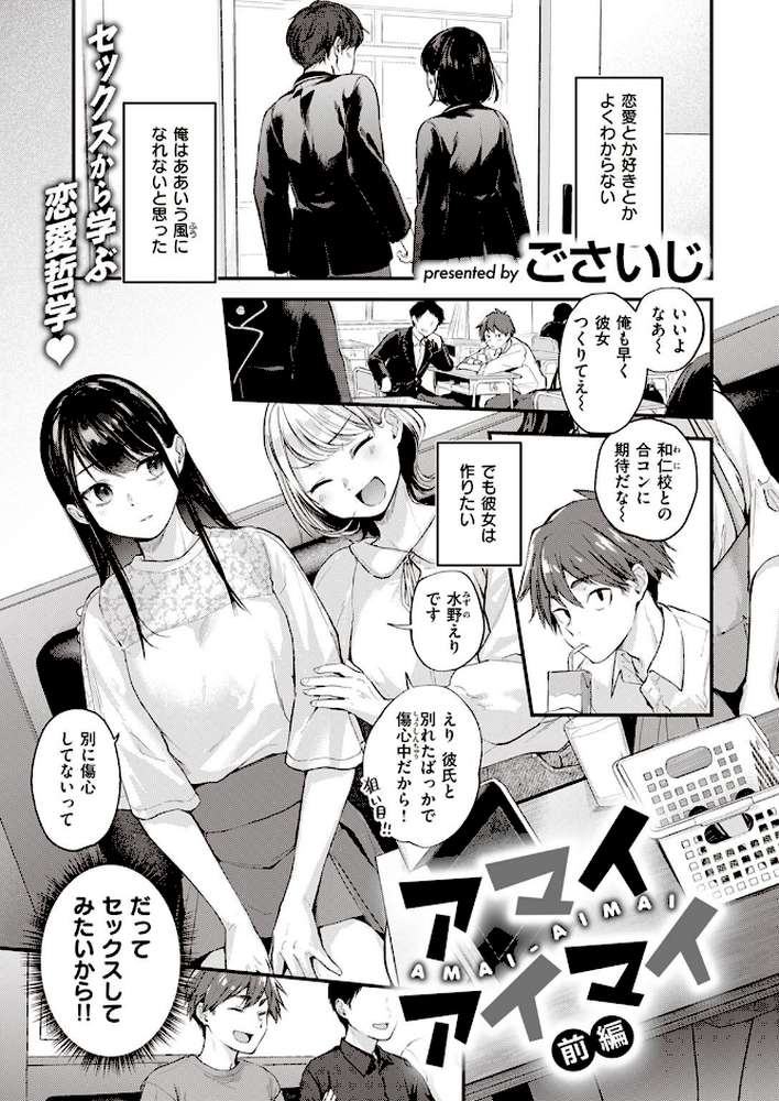 COMIC快楽天 2022年04月号