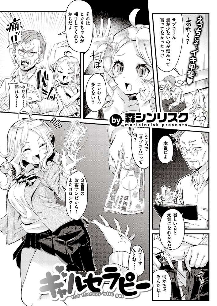 COMIC快楽天 2022年04月号