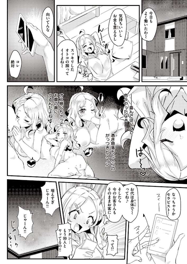 COMIC快楽天 2022年04月号