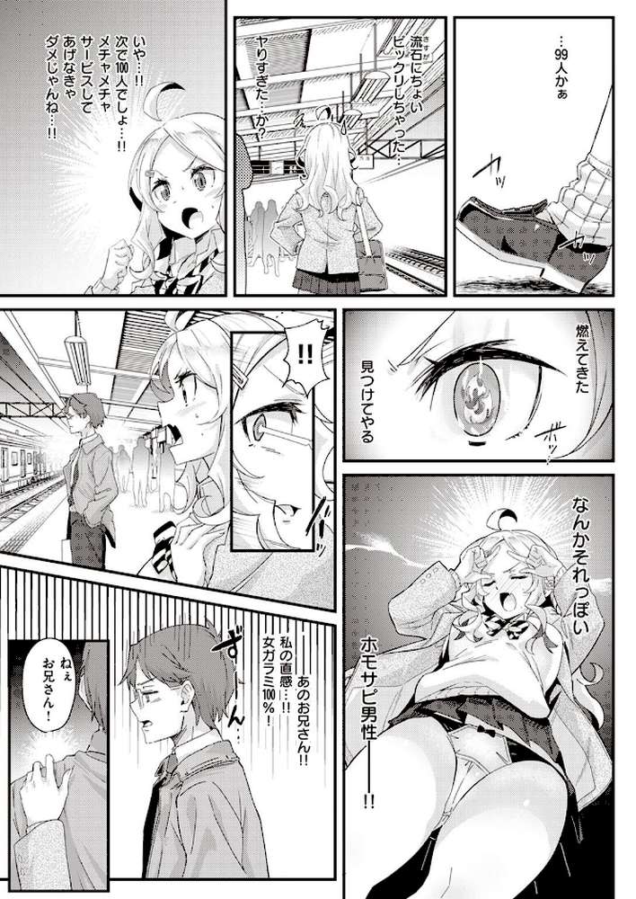 COMIC快楽天 2022年04月号