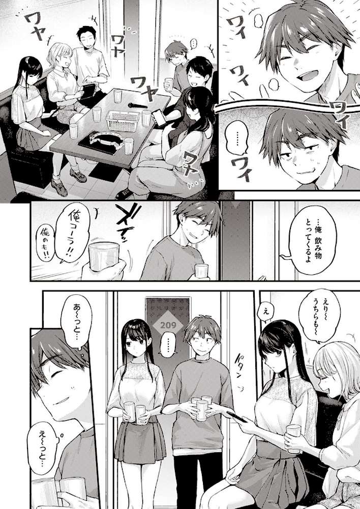 COMIC快楽天 2022年04月号