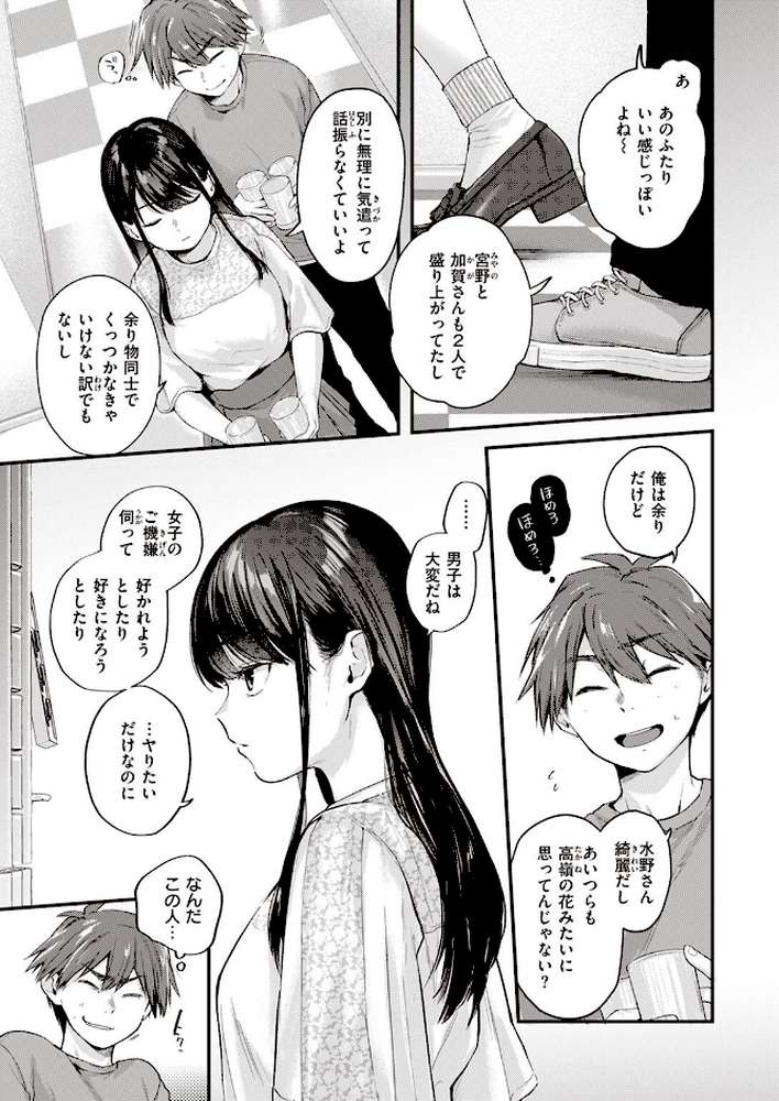COMIC快楽天 2022年04月号