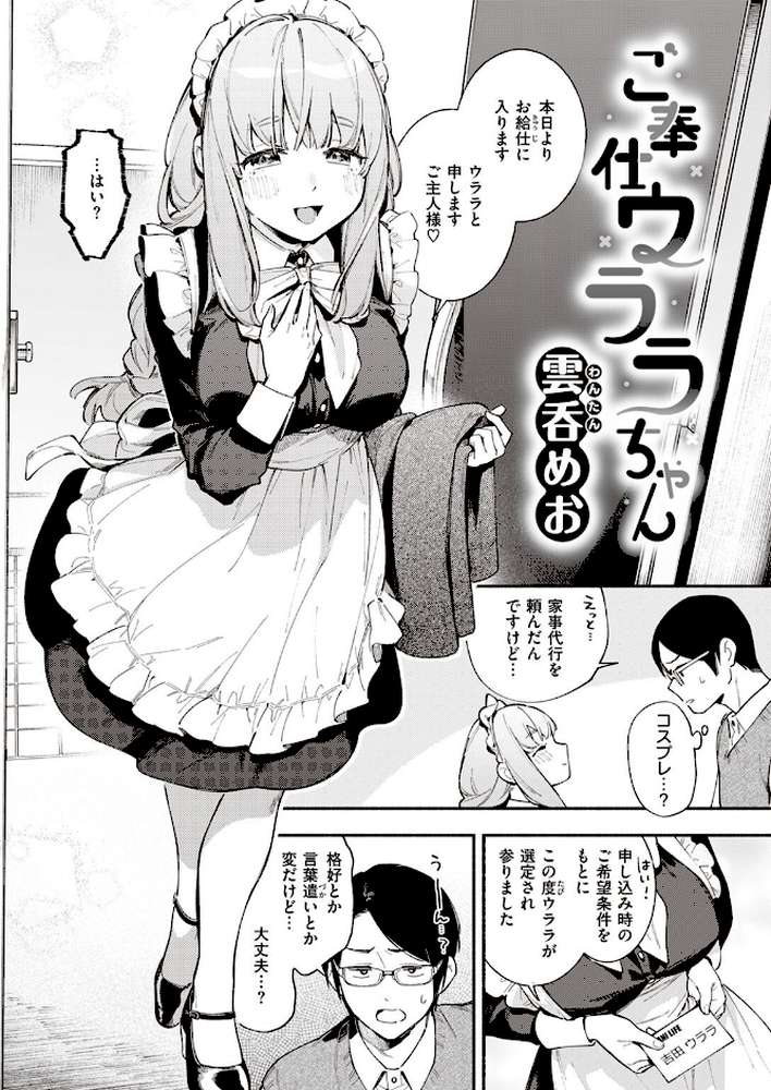 COMIC快楽天 2022年04月号