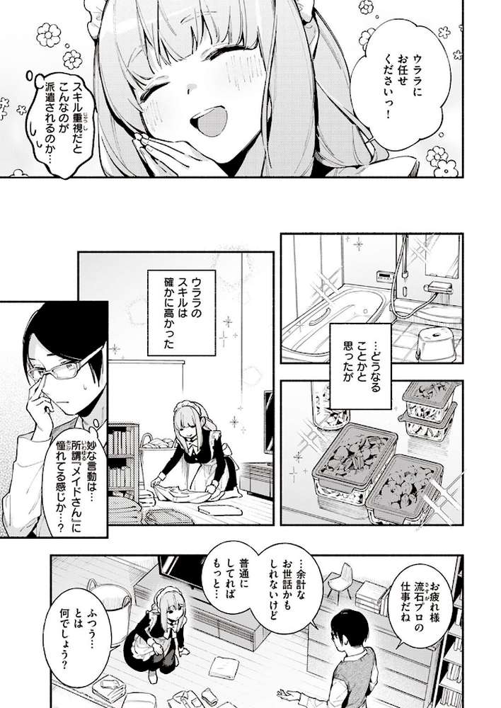 COMIC快楽天 2022年04月号