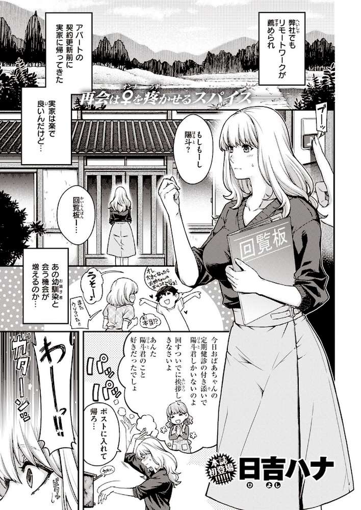 COMIC快楽天 2022年04月号