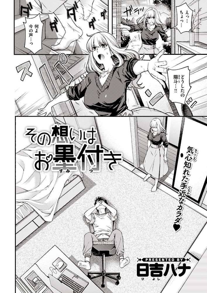 COMIC快楽天 2022年04月号