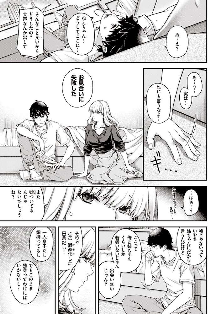 COMIC快楽天 2022年04月号