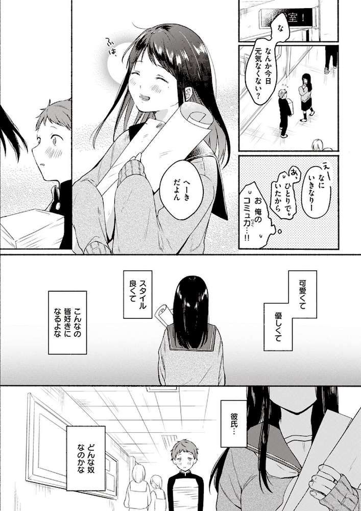 COMIC快楽天 2022年04月号