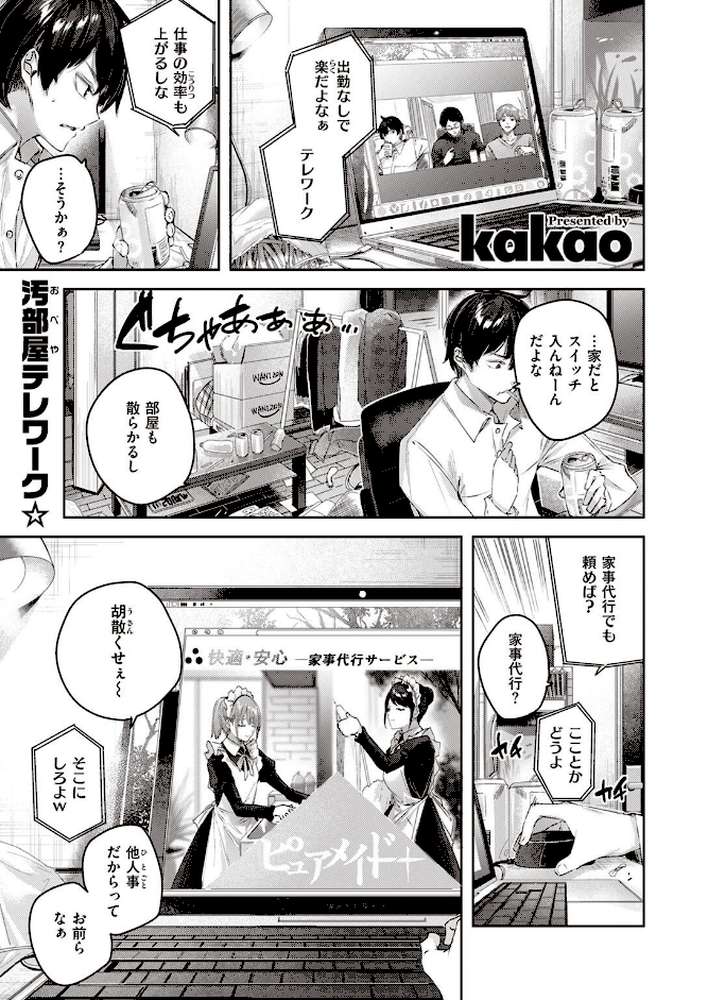 COMIC快楽天ビースト 2022年04月号 by すーぱーぞんび ぴょん吉 kakao 平間ひろかず ねこまたなおみ Cuvie 武将武 海老名えび 火鳥 羽月ユウト ぺい 山石18 にこびぃ 空住キオ (p17)