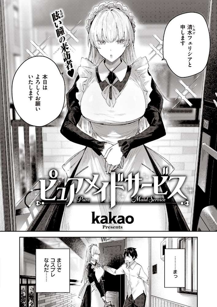 COMIC快楽天ビースト 2022年04月号 by すーぱーぞんび ぴょん吉 kakao 平間ひろかず ねこまたなおみ Cuvie 武将武 海老名えび 火鳥 羽月ユウト ぺい 山石18 にこびぃ 空住キオ (p18)