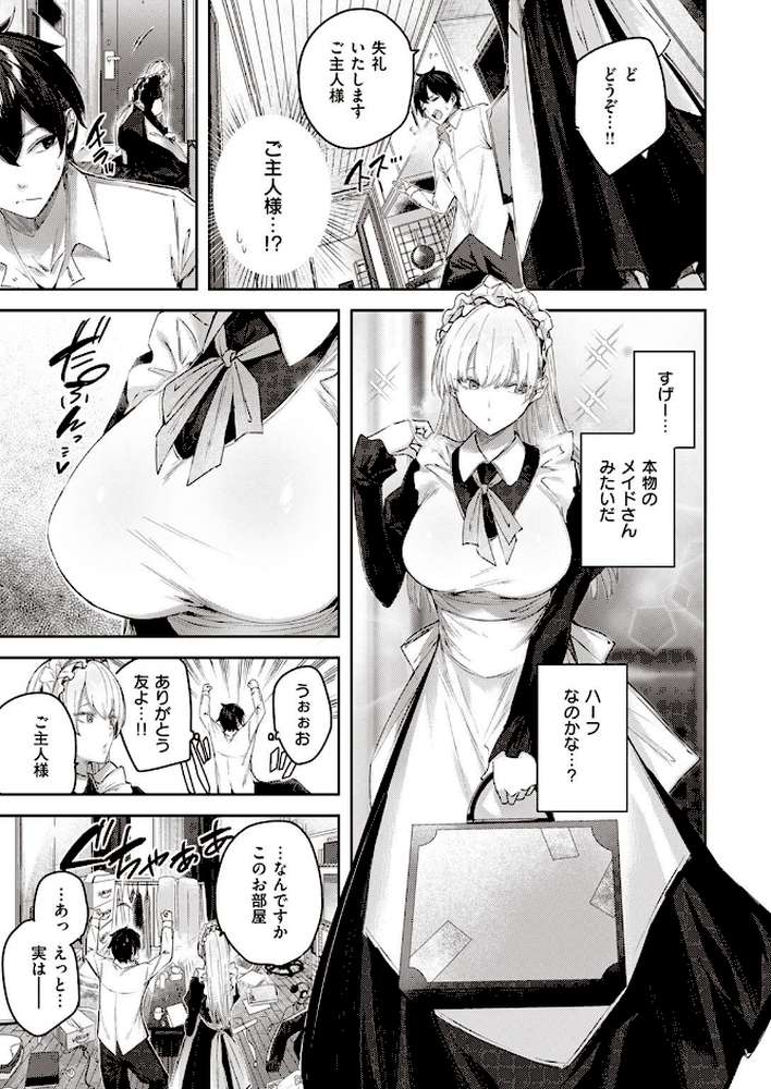COMIC快楽天ビースト 2022年04月号 by すーぱーぞんび ぴょん吉 kakao 平間ひろかず ねこまたなおみ Cuvie 武将武 海老名えび 火鳥 羽月ユウト ぺい 山石18 にこびぃ 空住キオ (p19)