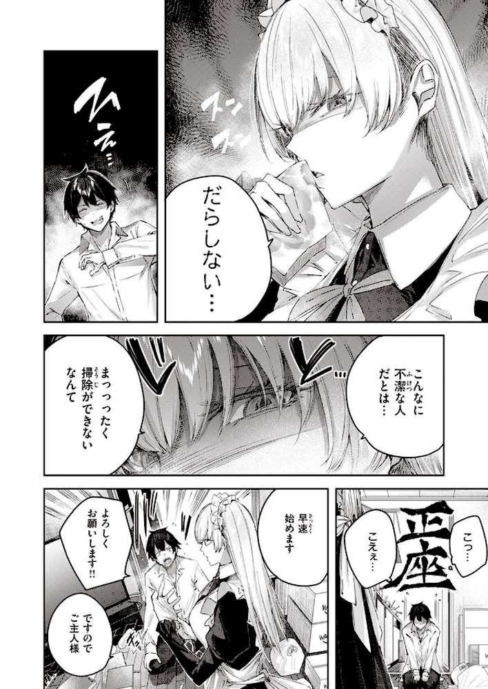 COMIC快楽天ビースト 2022年04月号 by すーぱーぞんび ぴょん吉 kakao 平間ひろかず ねこまたなおみ Cuvie 武将武 海老名えび 火鳥 羽月ユウト ぺい 山石18 にこびぃ 空住キオ (p20)