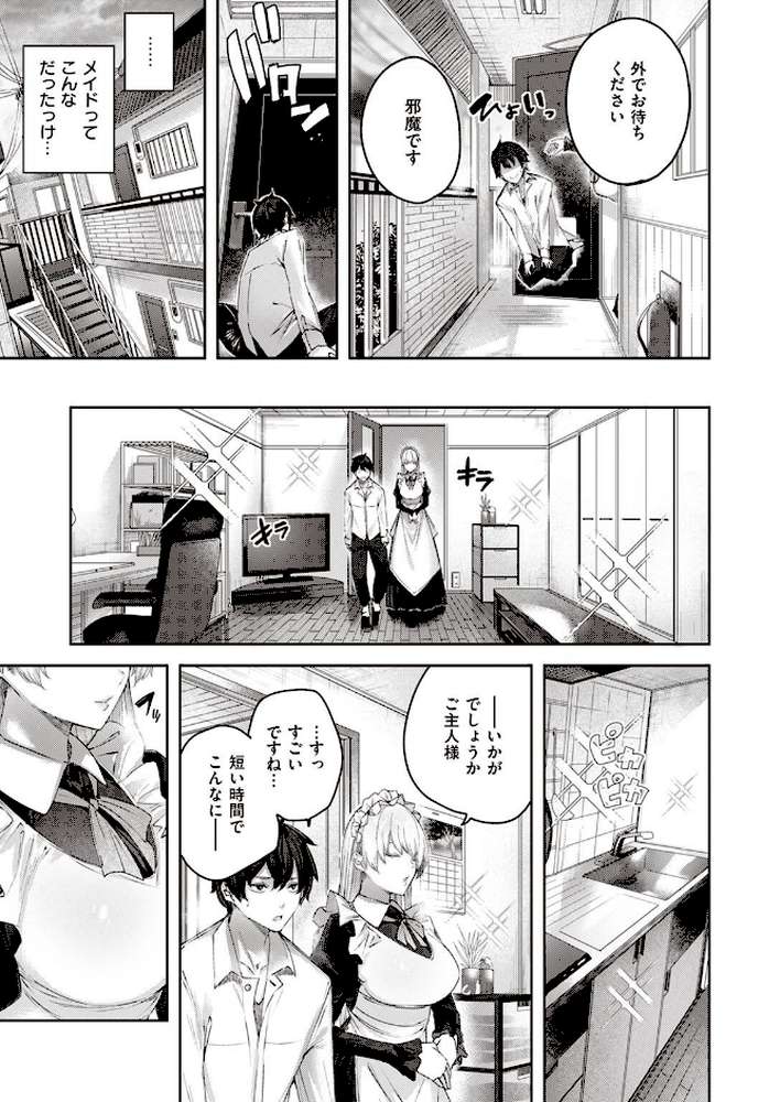 COMIC快楽天ビースト 2022年04月号 by すーぱーぞんび ぴょん吉 kakao 平間ひろかず ねこまたなおみ Cuvie 武将武 海老名えび 火鳥 羽月ユウト ぺい 山石18 にこびぃ 空住キオ (p21)