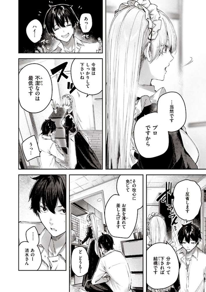 COMIC快楽天ビースト 2022年04月号 by すーぱーぞんび ぴょん吉 kakao 平間ひろかず ねこまたなおみ Cuvie 武将武 海老名えび 火鳥 羽月ユウト ぺい 山石18 にこびぃ 空住キオ (p22)