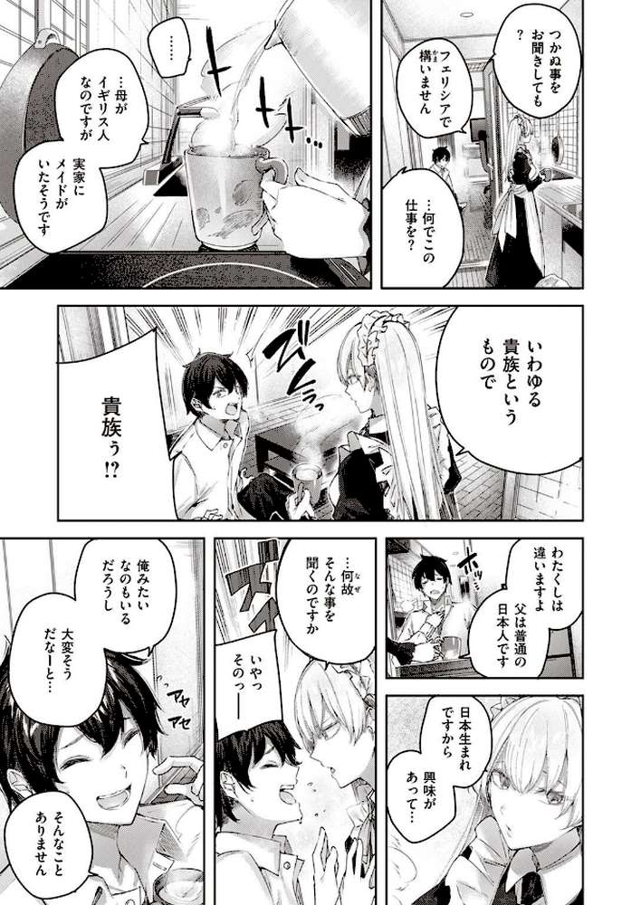 COMIC快楽天ビースト 2022年04月号 by すーぱーぞんび ぴょん吉 kakao 平間ひろかず ねこまたなおみ Cuvie 武将武 海老名えび 火鳥 羽月ユウト ぺい 山石18 にこびぃ 空住キオ (p23)