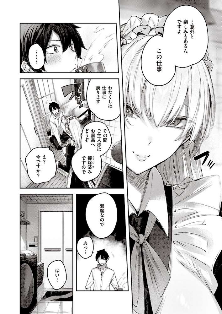 COMIC快楽天ビースト 2022年04月号 by すーぱーぞんび ぴょん吉 kakao 平間ひろかず ねこまたなおみ Cuvie 武将武 海老名えび 火鳥 羽月ユウト ぺい 山石18 にこびぃ 空住キオ (p24)