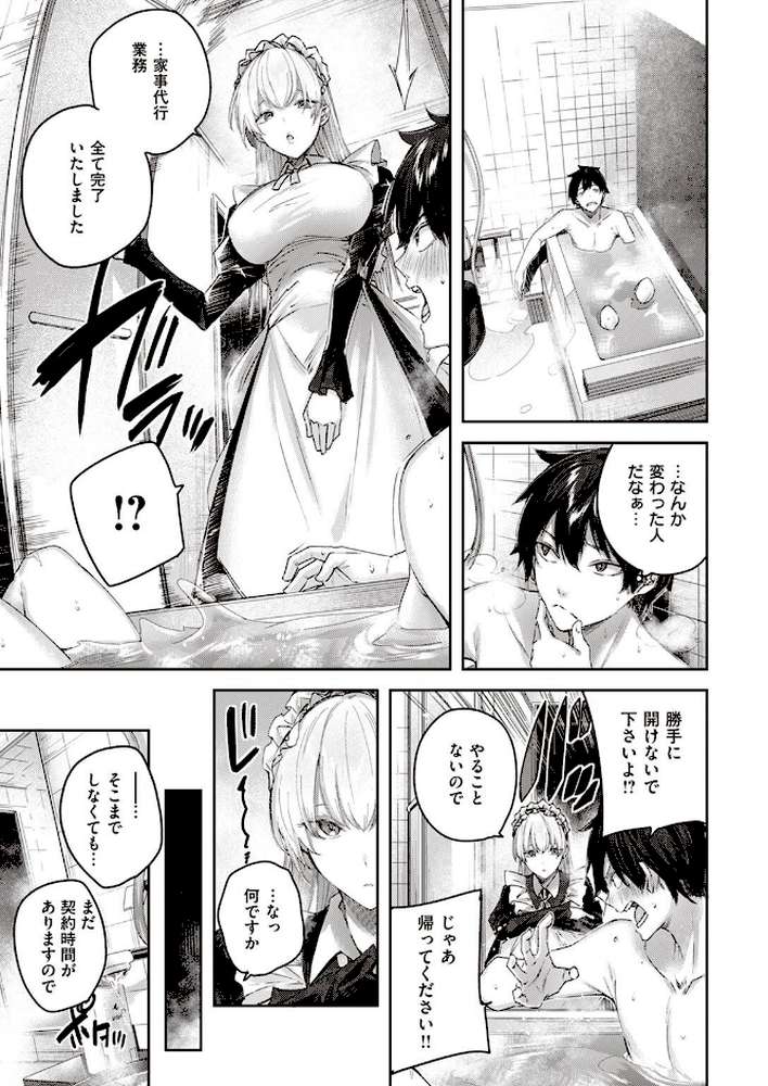 COMIC快楽天ビースト 2022年04月号 by すーぱーぞんび ぴょん吉 kakao 平間ひろかず ねこまたなおみ Cuvie 武将武 海老名えび 火鳥 羽月ユウト ぺい 山石18 にこびぃ 空住キオ (p25)