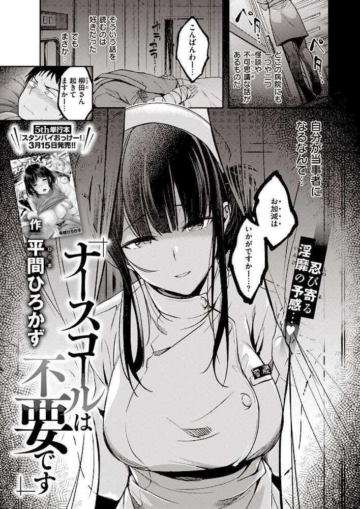 COMIC快楽天ビースト 2022年04月号 by すーぱーぞんび ぴょん吉 kakao 平間ひろかず ねこまたなおみ Cuvie 武将武 海老名えび 火鳥 羽月ユウト ぺい 山石18 にこびぃ 空住キオ (p26)