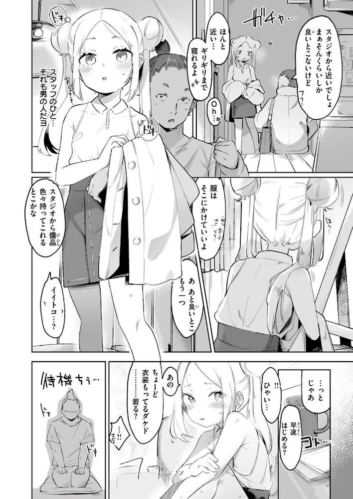 COMIC快楽天ビースト 2022年04月号 by すーぱーぞんび ぴょん吉 kakao 平間ひろかず ねこまたなおみ Cuvie 武将武 海老名えび 火鳥 羽月ユウト ぺい 山石18 にこびぃ 空住キオ (p30)
