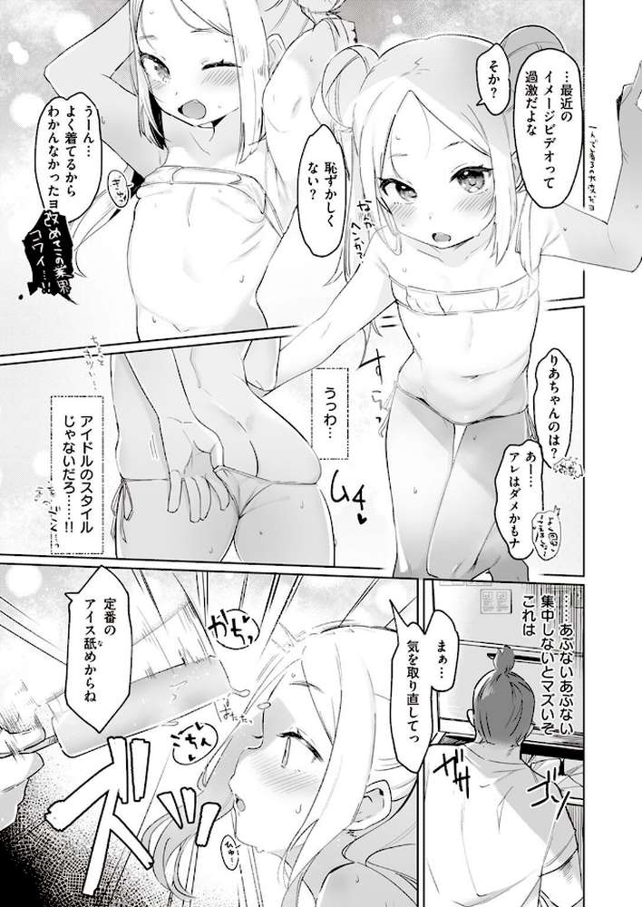 COMIC快楽天ビースト 2022年04月号 by すーぱーぞんび ぴょん吉 kakao 平間ひろかず ねこまたなおみ Cuvie 武将武 海老名えび 火鳥 羽月ユウト ぺい 山石18 にこびぃ 空住キオ (p31)