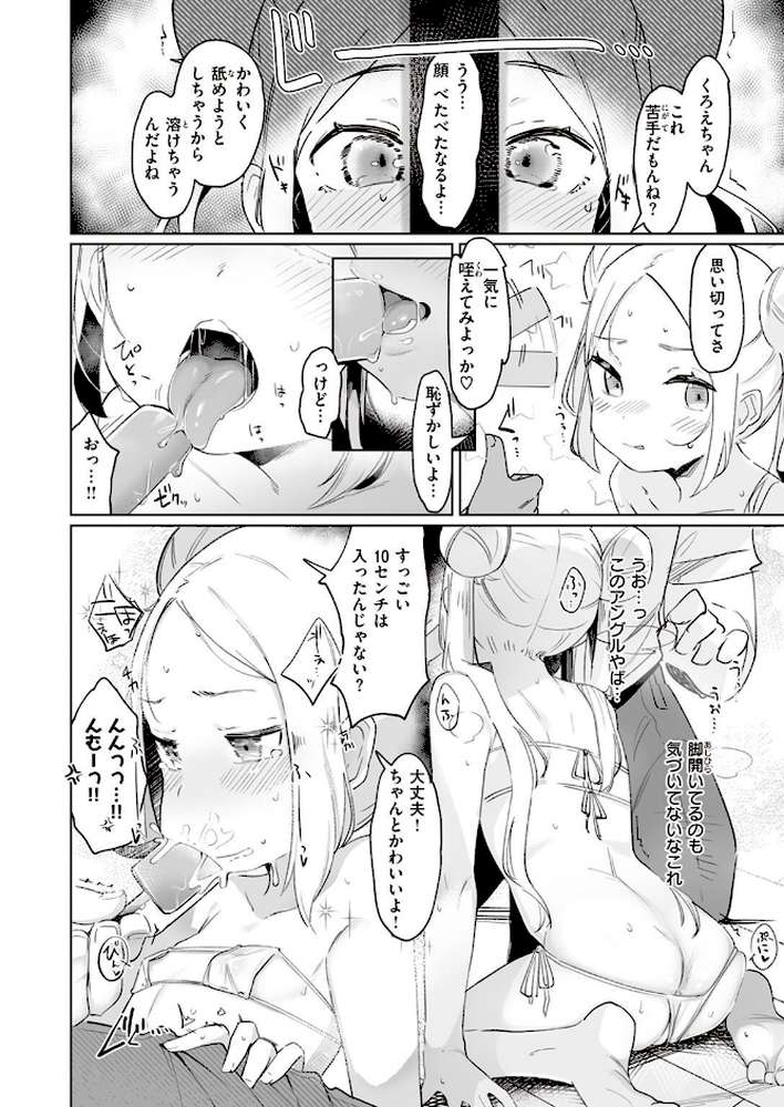 COMIC快楽天ビースト 2022年04月号 by すーぱーぞんび ぴょん吉 kakao 平間ひろかず ねこまたなおみ Cuvie 武将武 海老名えび 火鳥 羽月ユウト ぺい 山石18 にこびぃ 空住キオ (p32)