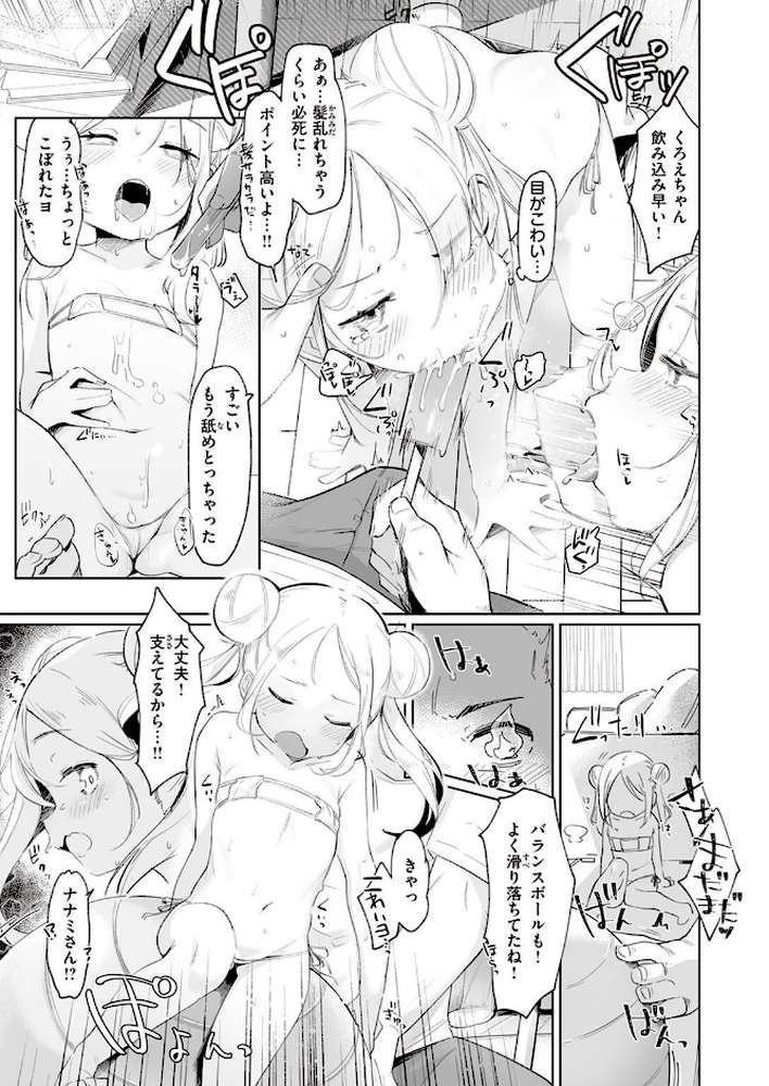 COMIC快楽天ビースト 2022年04月号 by すーぱーぞんび ぴょん吉 kakao 平間ひろかず ねこまたなおみ Cuvie 武将武 海老名えび 火鳥 羽月ユウト ぺい 山石18 にこびぃ 空住キオ (p33)