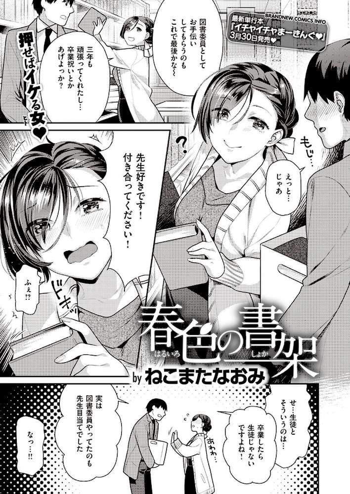 COMIC快楽天ビースト 2022年04月号 by すーぱーぞんび ぴょん吉 kakao 平間ひろかず ねこまたなおみ Cuvie 武将武 海老名えび 火鳥 羽月ユウト ぺい 山石18 にこびぃ 空住キオ (p34)